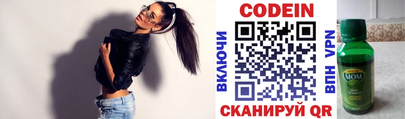 Кодеиновый сироп Lean Purple Drank как найти закладки Неман
