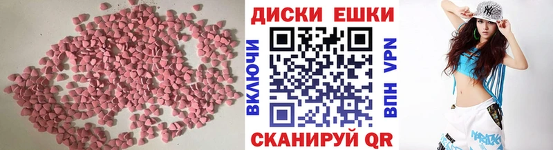 Экстази диски Неман