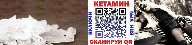 Кетамин VHQ  цены наркотик  Неман 
