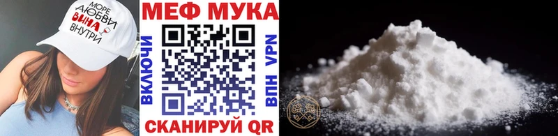 Мефедрон мука Неман